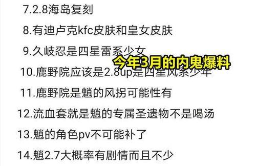 原神最新爆料内鬼是谁,内鬼身份曝光,神秘人物引发热议 第3张 原神最新爆料内鬼是谁,内鬼身份曝光,神秘人物引发热议 第3张
